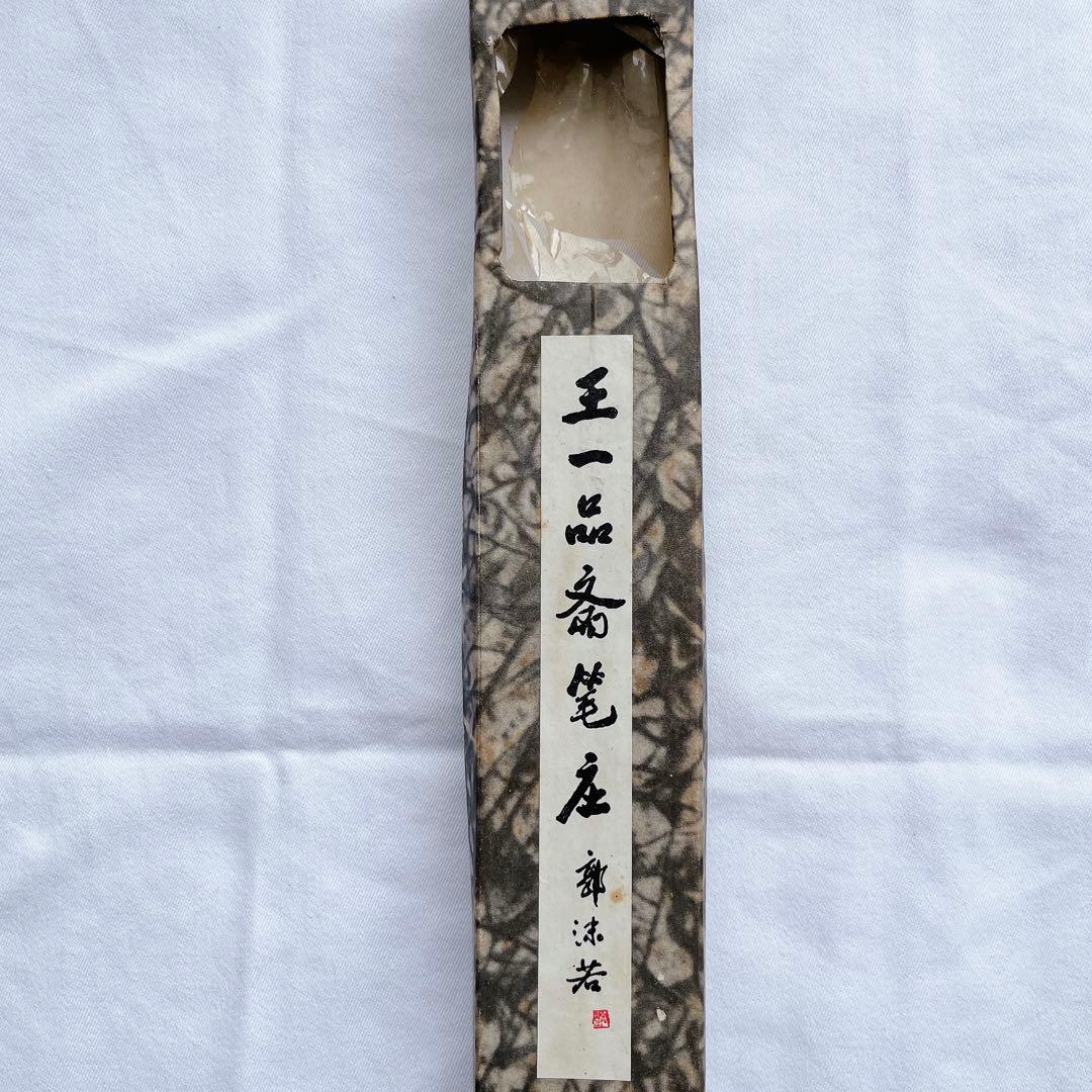 中国　硯＋筆2本　セット販売　石製書道硯　硯箱　すずり　木箱入　書道　習字道具