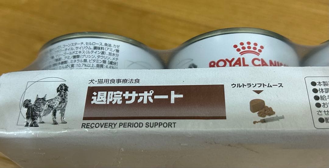  CANIN 退院サポート 195グラム✖️12個　期限　2025 12