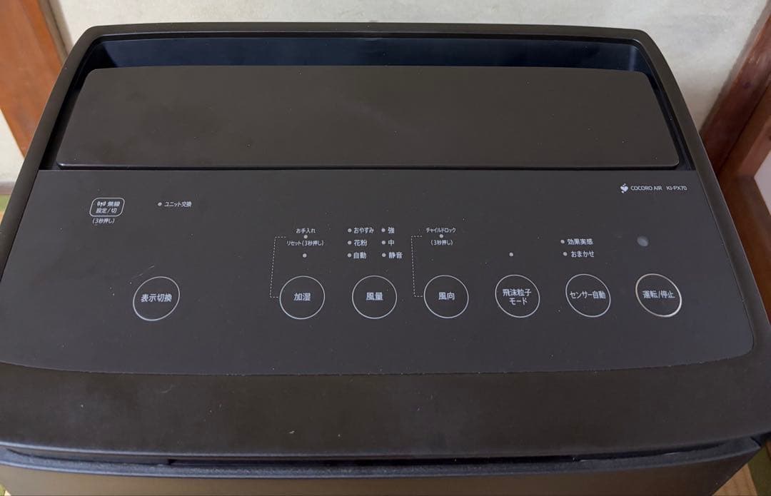 SHARPプラズマクラスターネクスト加湿空気清浄機KI-PX7O-T【中古品】