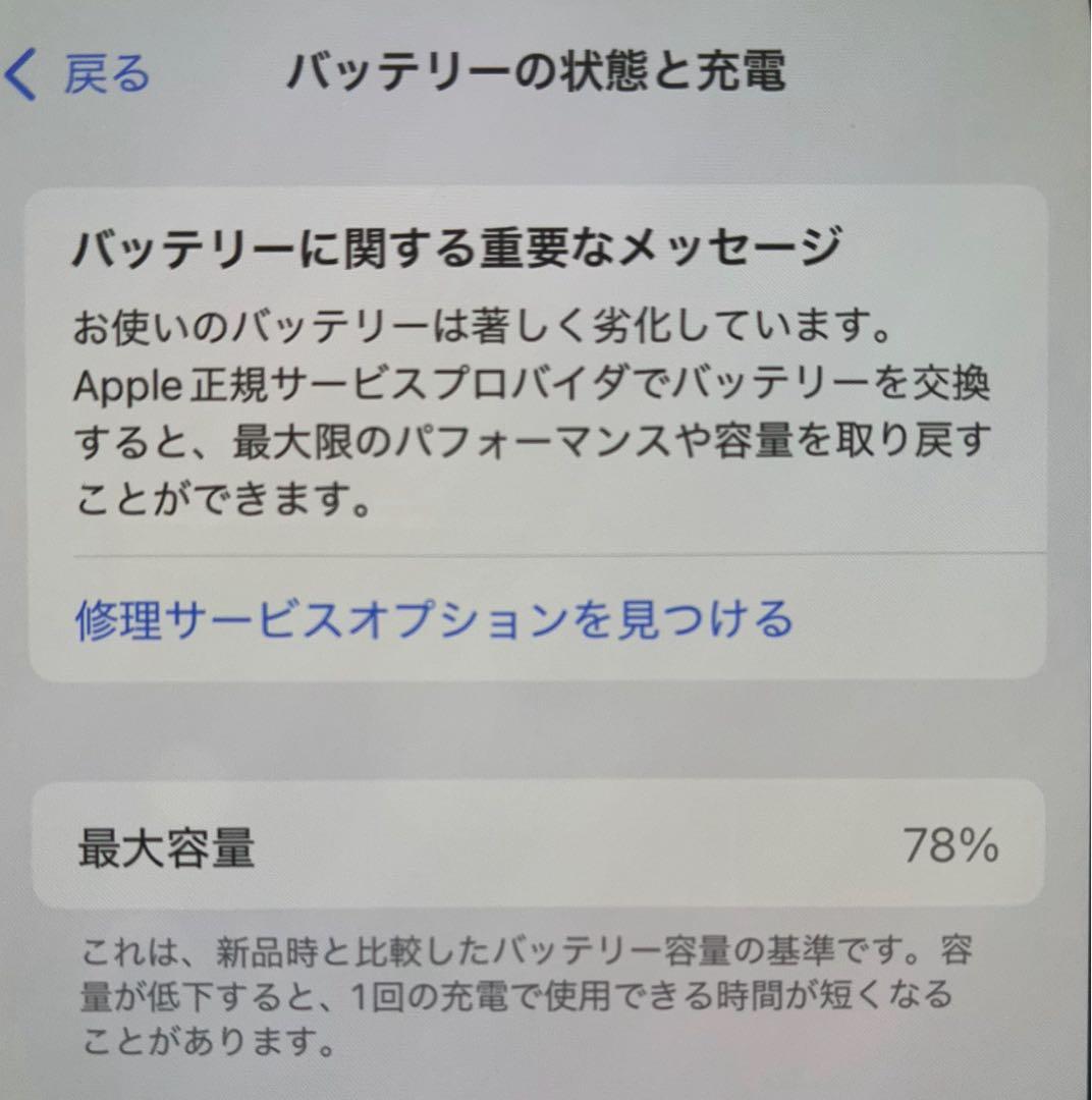 【SALE】iPhone13 128GB ピンク 本体 SIMフリー