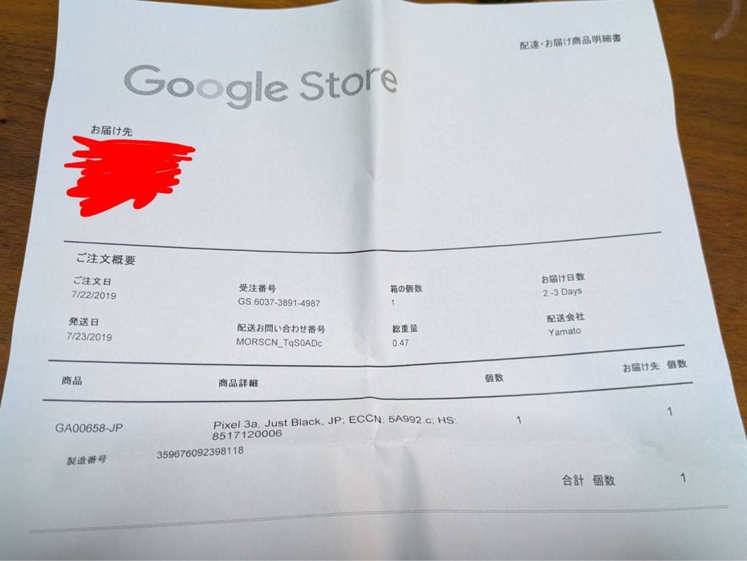 【新品】Google Pixel 3a 64GB SIMフリー
