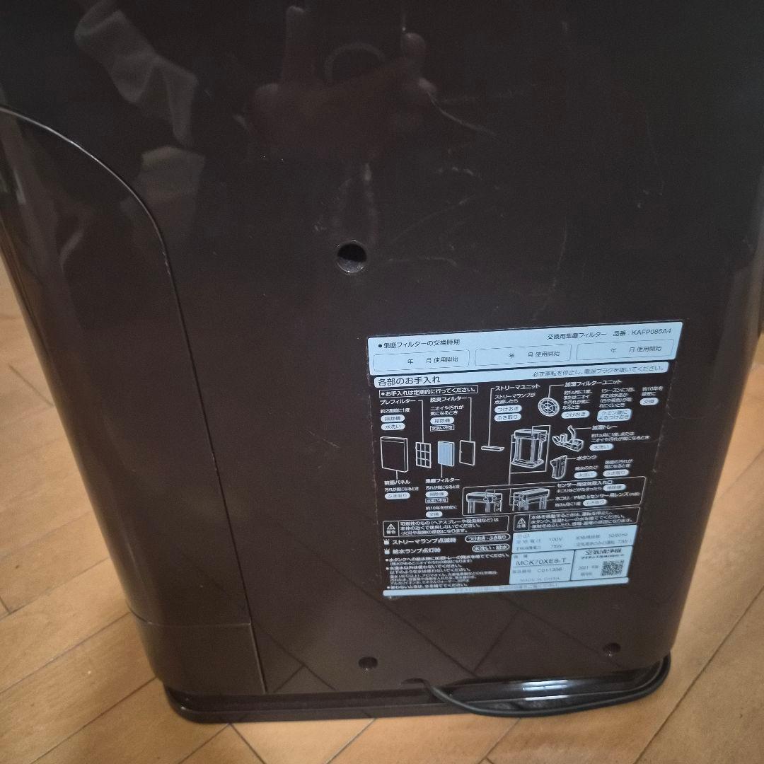 DAIKIN 空気清浄機 MCK70XE8-T