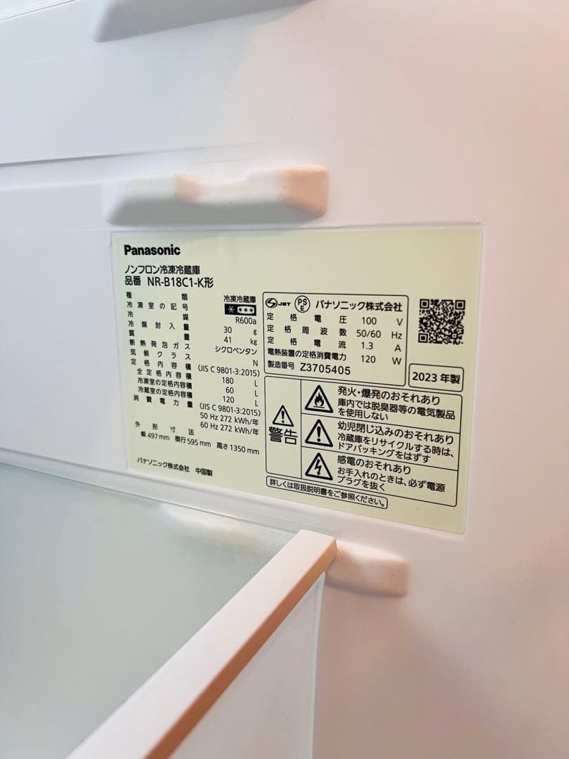 パナソニック 冷凍冷蔵庫 180L NR-B18C1-K
