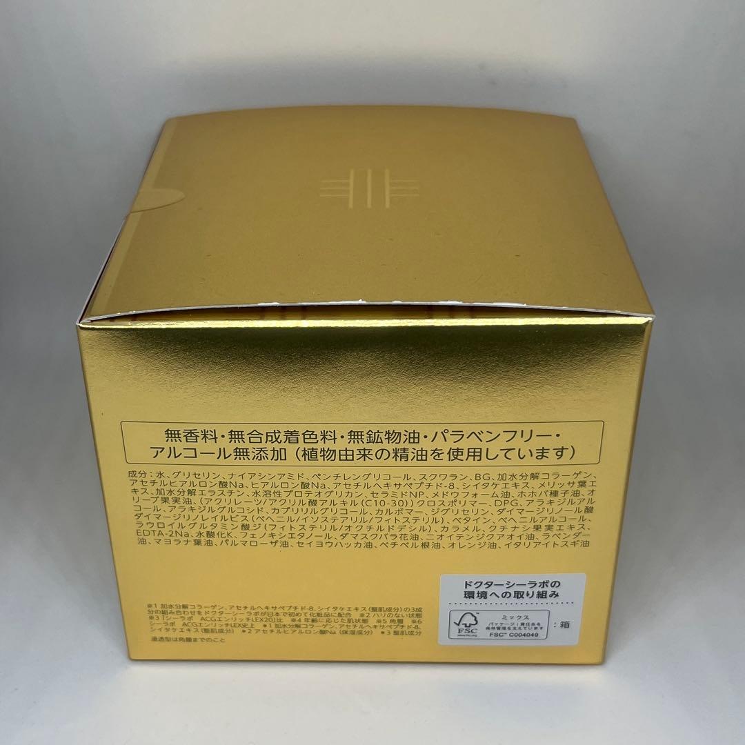 [新品未開封]ドクターシーラボ ACGエンリッチLEX 200g