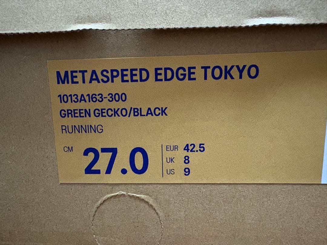 メタスピードエッジTOKYO