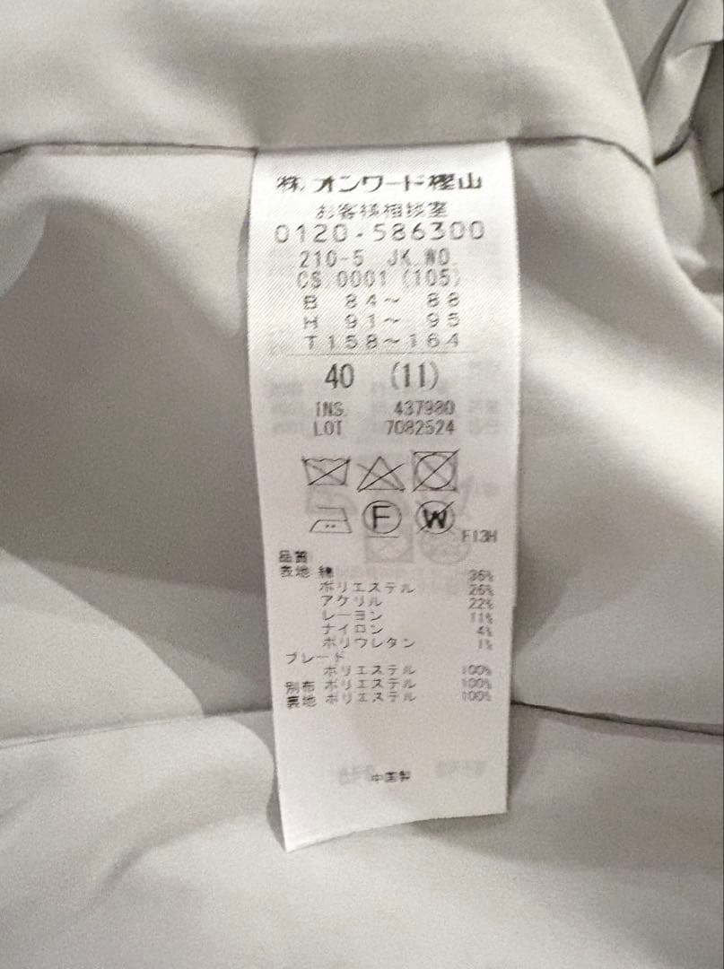 23区 ジャケット　シャイン　ツイード　ストレッチ　ノーカラー　2024