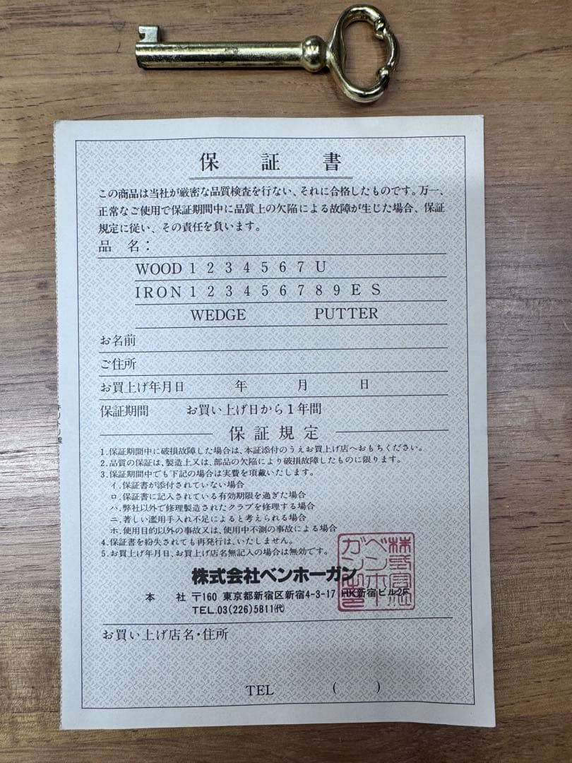 Ben Hogan Personal Limited アイアンセット 10本