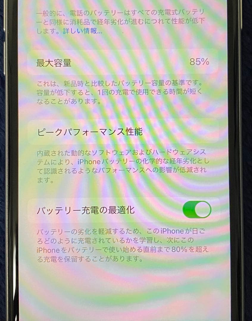iPhone SE 第2世代 64GB SIMフリー（ロック解除済）