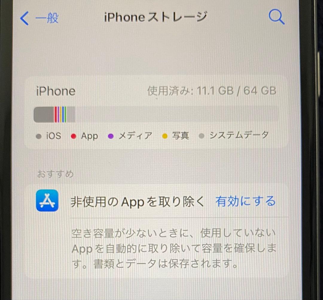 iPhone SE 第2世代 64GB SIMフリー（ロック解除済）