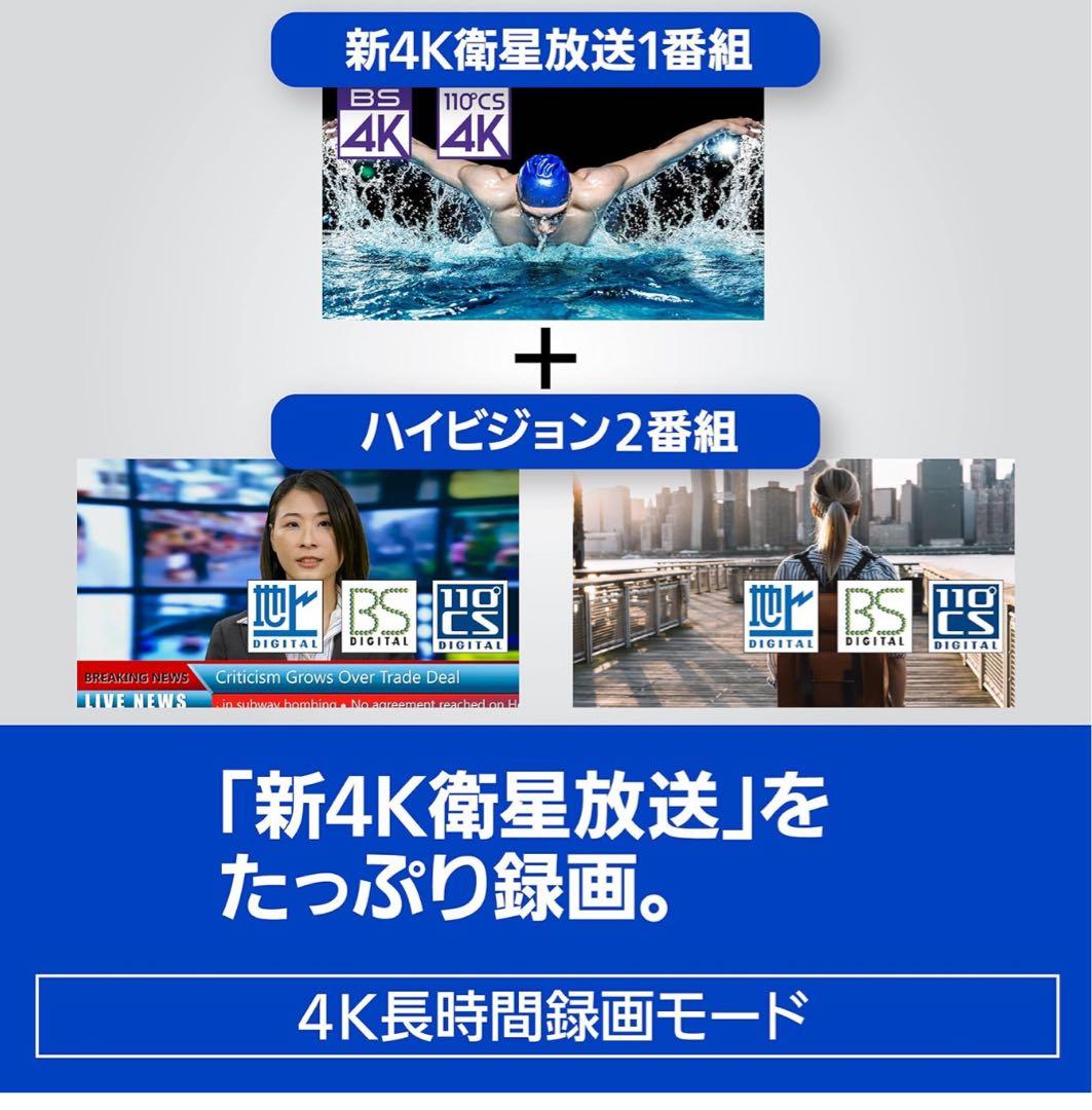 極美品ブルーレイレコーダー DMR-4S102 パナソニック