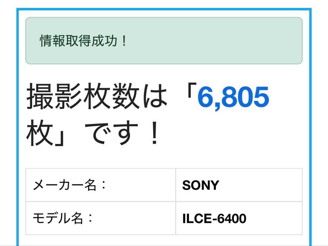 【美品】SONY α6400 + 18-135mmレンズキット箱・説明書あり