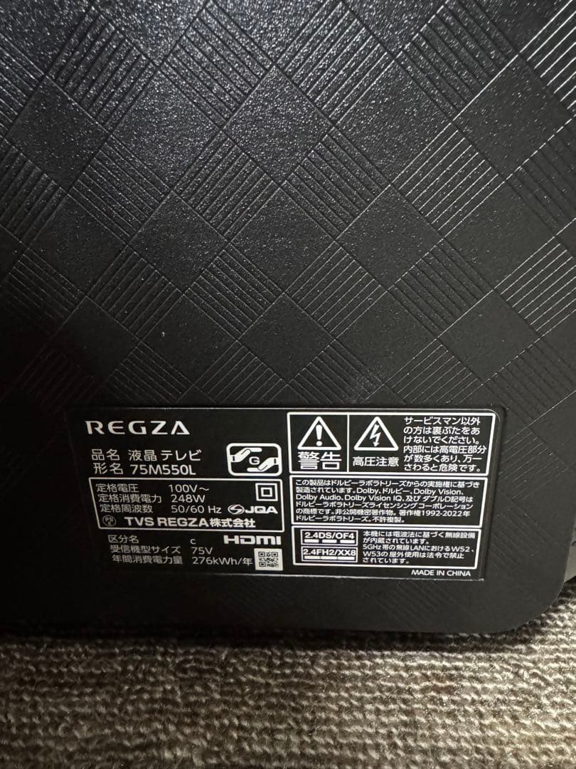 REGZA 75M550L ジャンク品