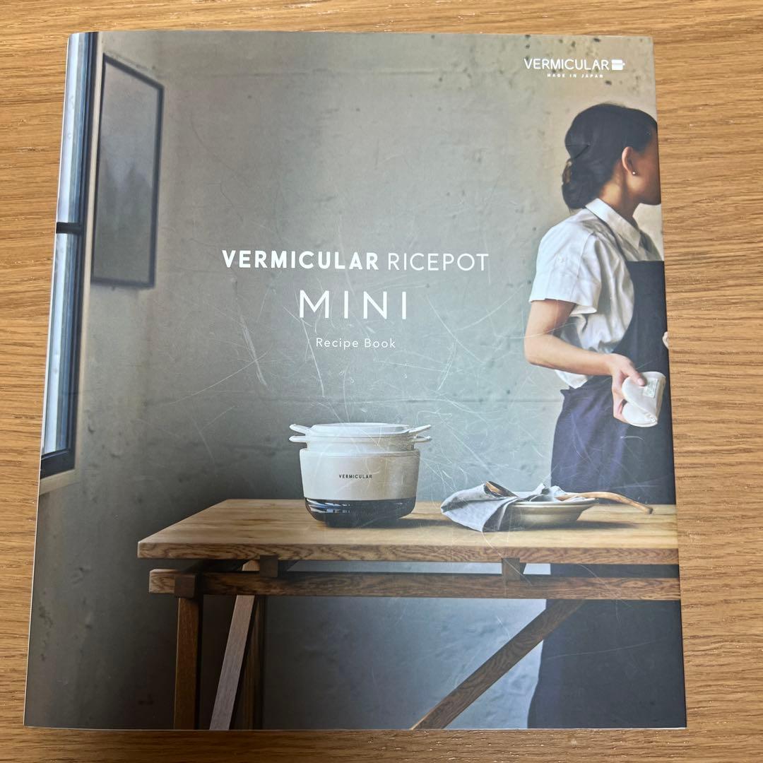 バーミキュラ ライスポットミニ/ポットヒーターVERMICULAR