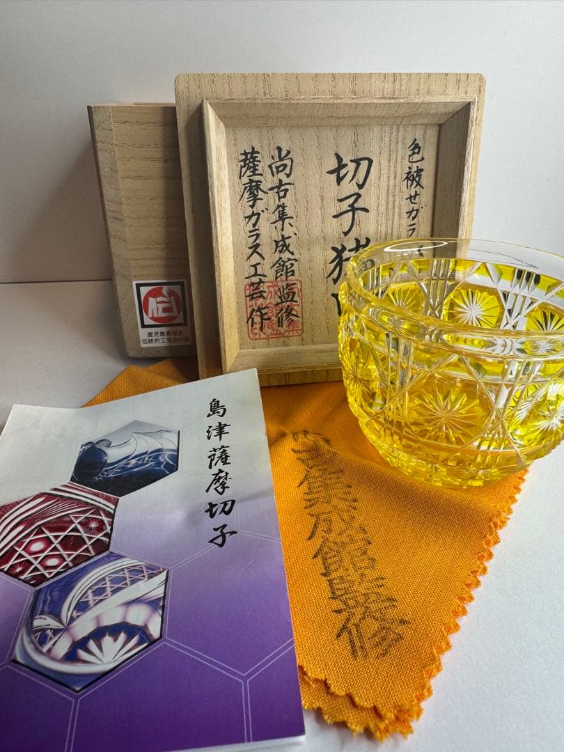 復元島津薩摩切子　猪口　Shimadzu　Satsuma Kiriko　N006