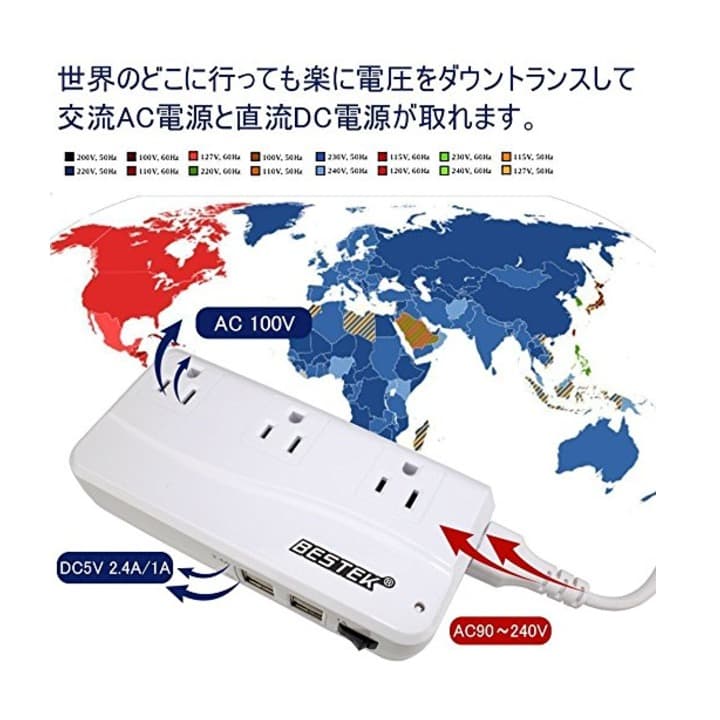 海外旅行用変圧器 変換プラグ付き 90V-240V to 100V 変換