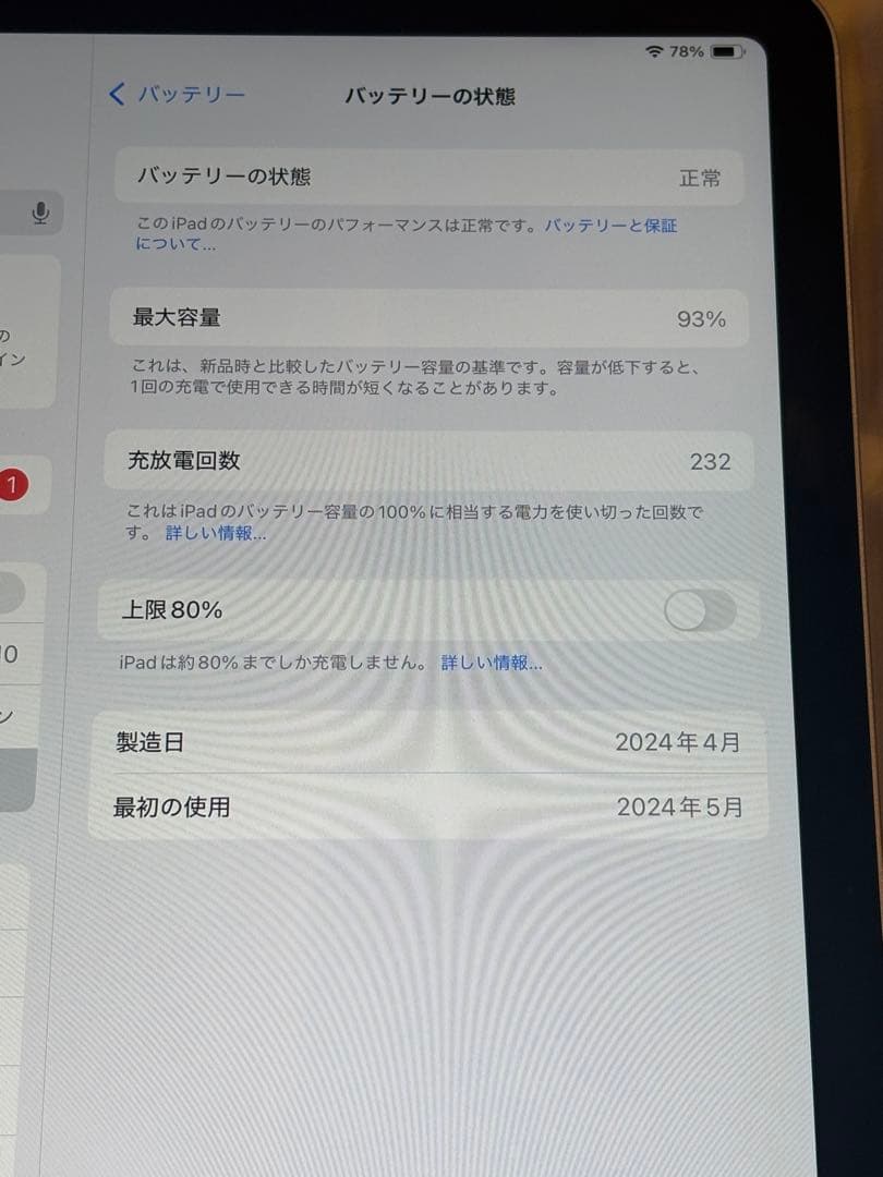 ◯iPad Air (M2) 11インチ 128GB 本体のみ
