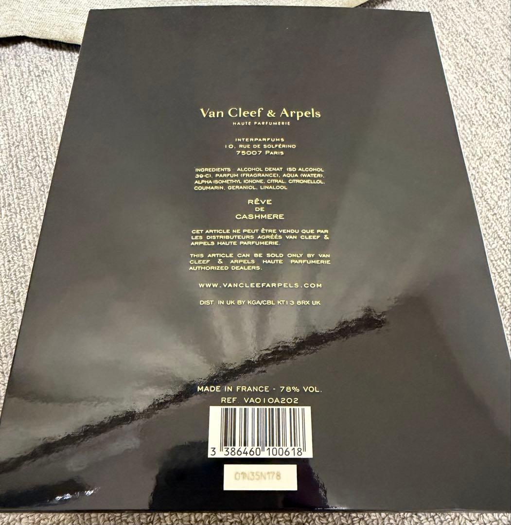 ヴァンクリーフコレクション エクストラオーディネール レーヴド カシミア　香水