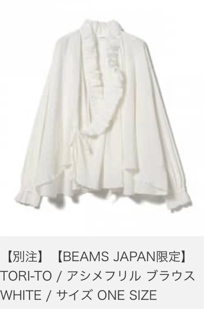 TORI-TO BEAMS JAPAN アシメフリルブラウス