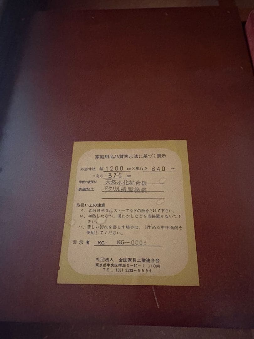 【送料込】木製座卓 天然木化粧合板　センターテーブル　ローテーブル