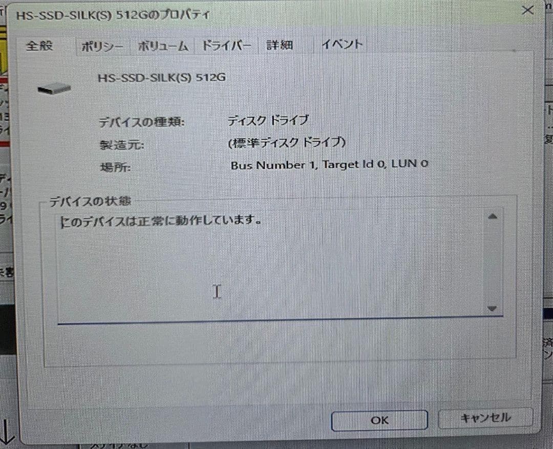 富士通 ESPRIMO D587/SX 　Windows11　SSD 500GB