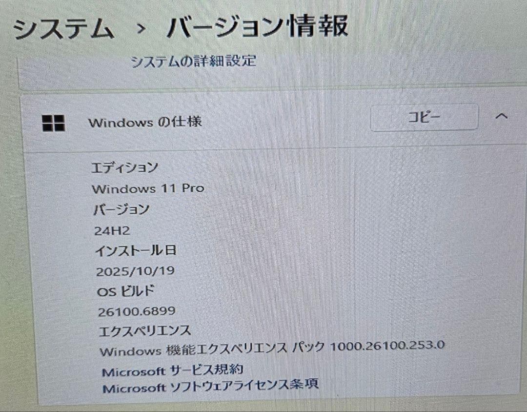 富士通 ESPRIMO D587/SX 　Windows11　SSD 500GB