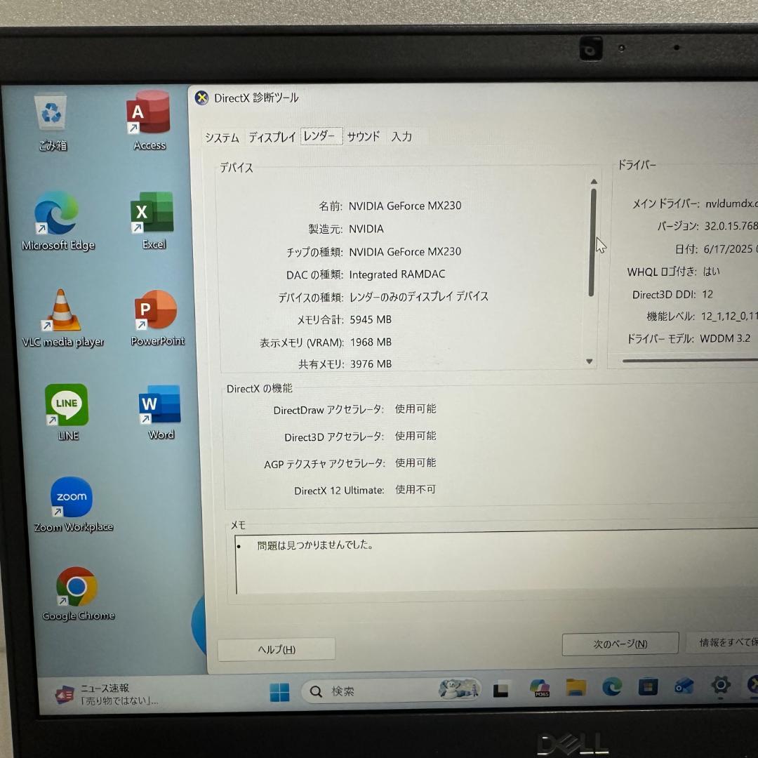 Windowsノート本体 Latitude 3410 i7-4.9Ghz/8GB/256GB
