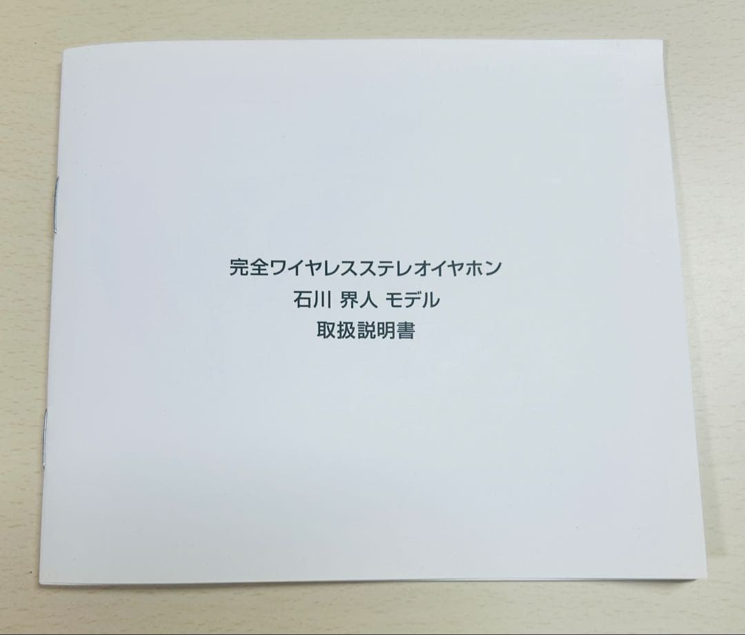 石川界人　イヤホン