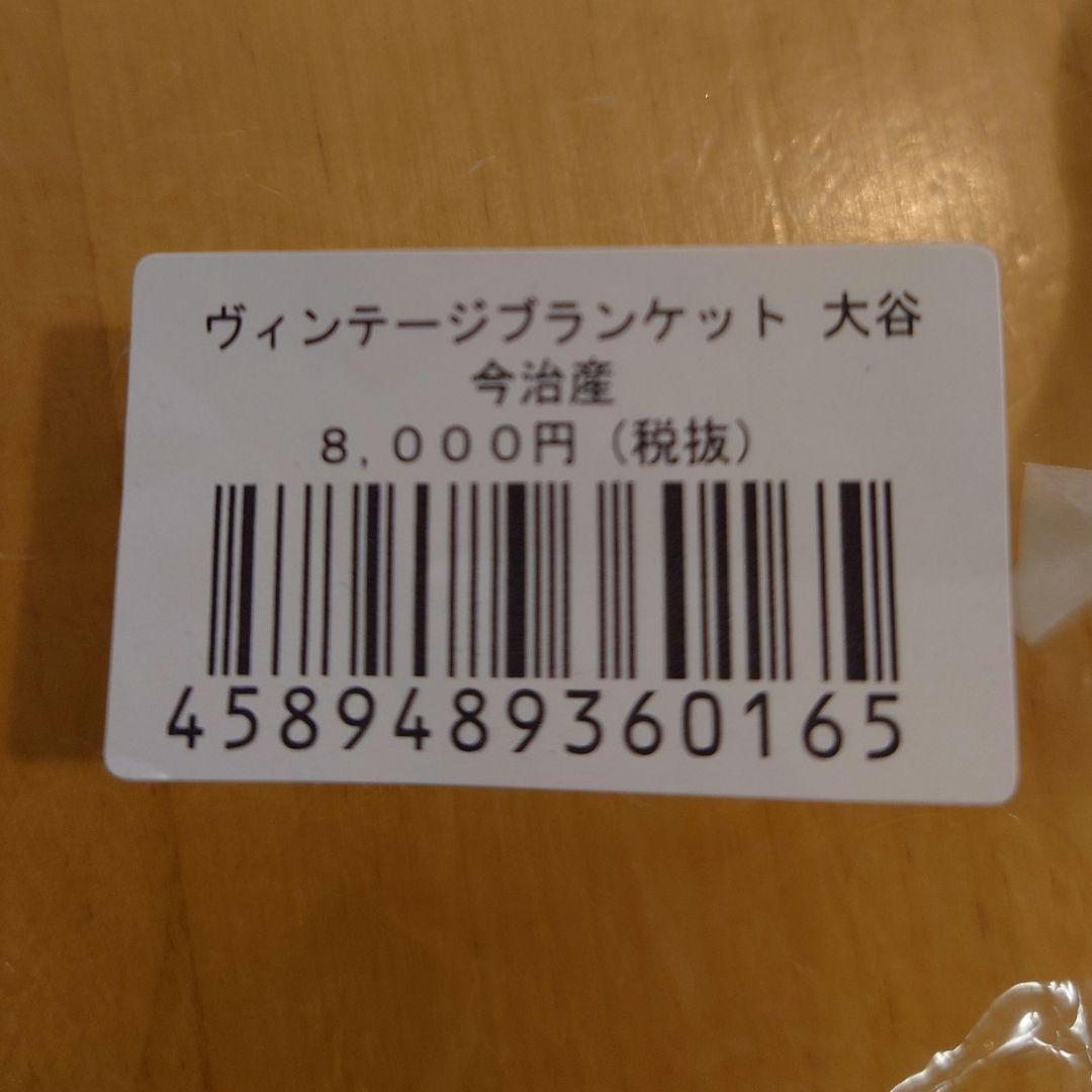 大谷翔平選手　今治　ビンテージブランケット　北海道日本ハムファイターズ時代