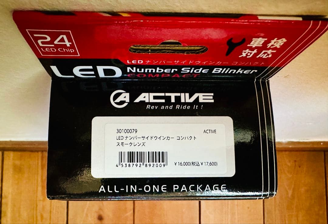 [新品] ACTIVE LEDナンバーサイドウインカー コンパクトスモークレンズ