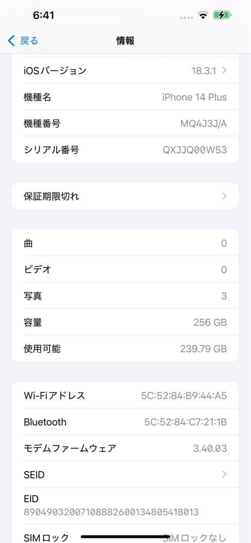 iPhone14 Plus/256GB/ミッドナイト/ ポケモンiFace付