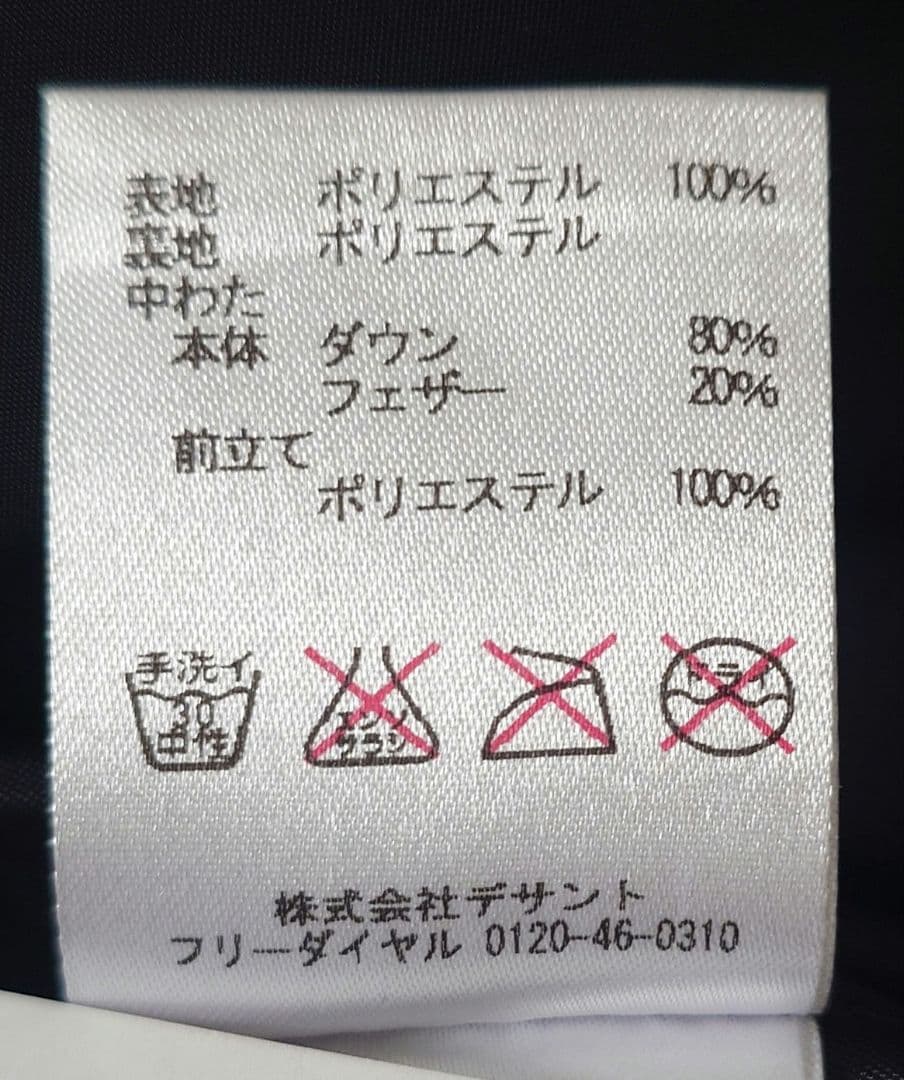 DESCENTE　フード付き ダウンコート　ブラック