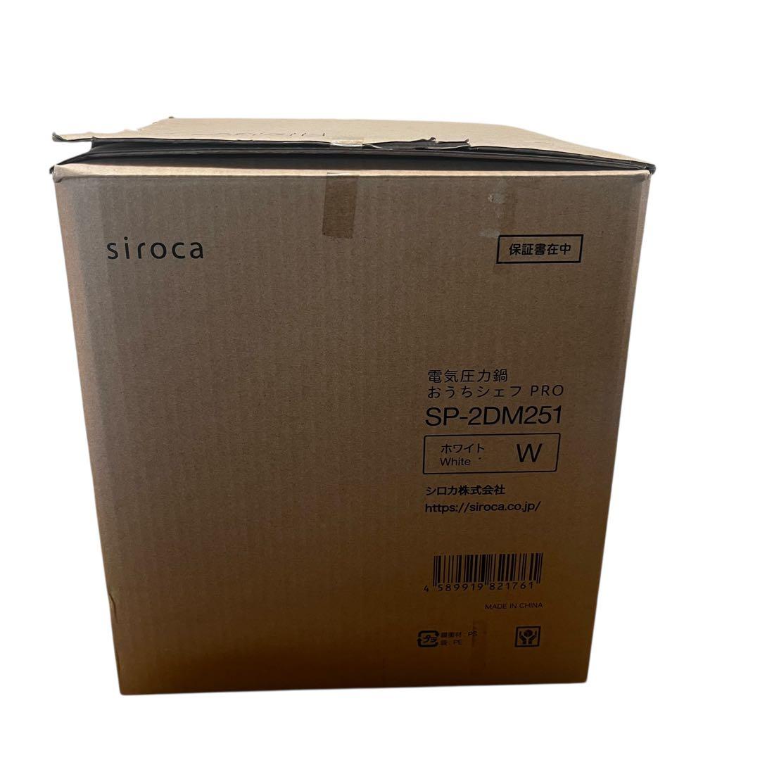 【新品】シロカ 電気圧力鍋 おうちシェフPRO SP-2DM251 (W)