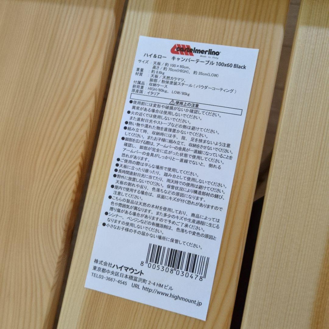 カステルメルリーノ　ハイ＆ローキャンパーテーブル