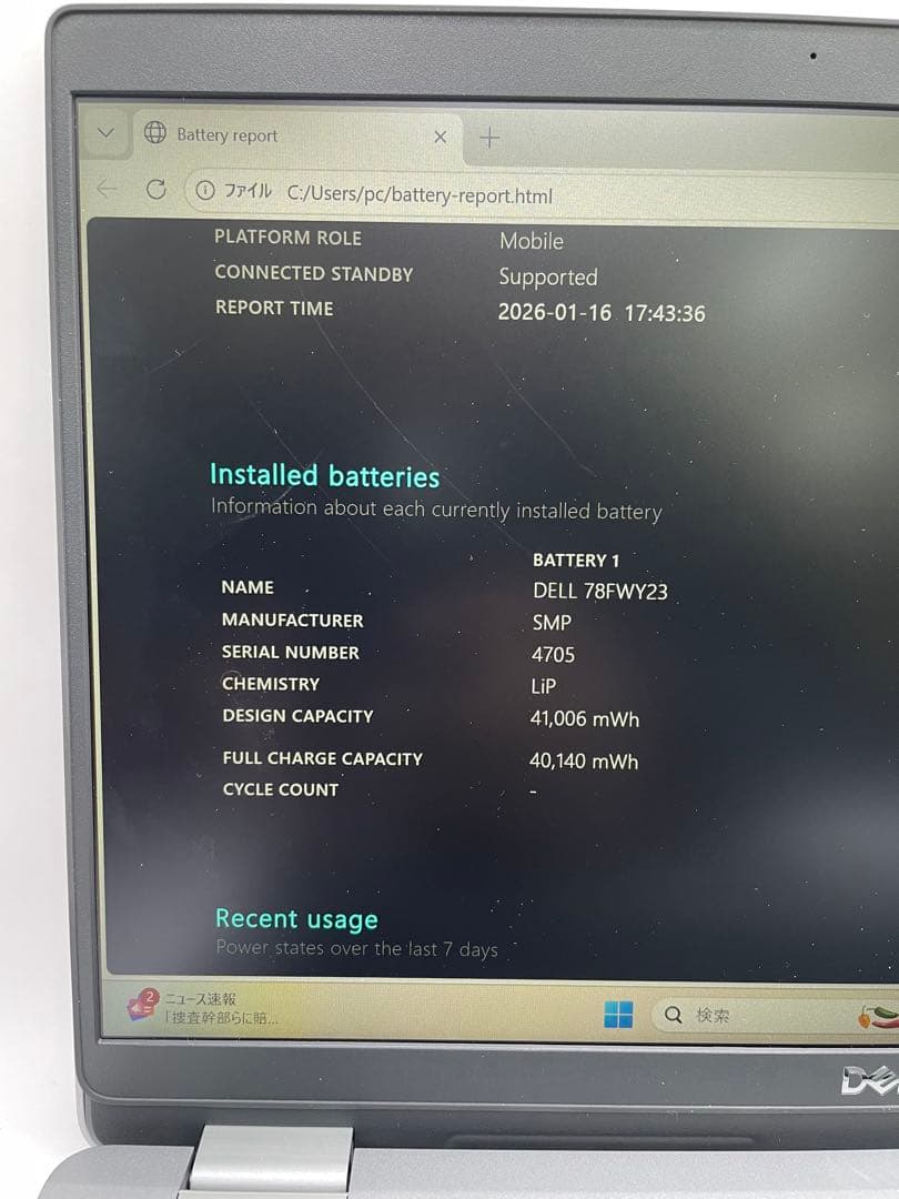 J*O様 Dell Latitude 5330 i5 / 16GB /256GB