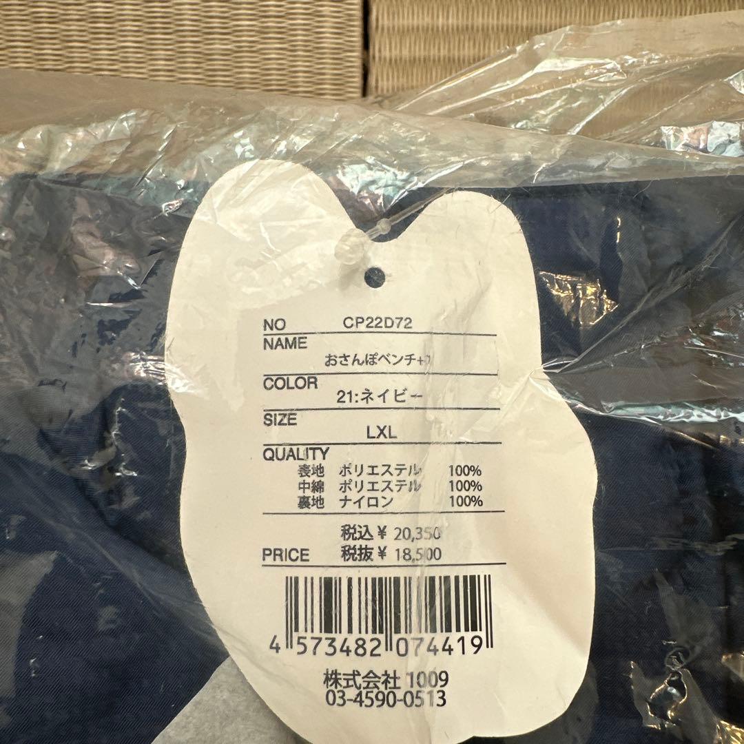 期間限定特価　サッカーjunkie おさんぽベンチコート ネイビー LXL