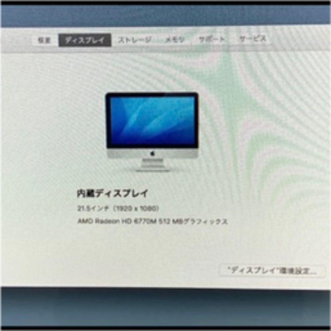 美品iMac Mid 2011 /Core i5 2.7GHz/1TB