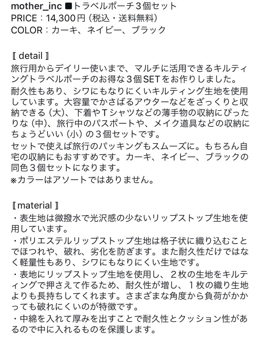 【未開封】FORME東原亜希トラベルポーチ3セットブラック【定価14,300円】