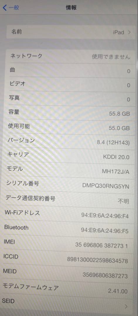 J*C様 iPad Air 2 Wi-Fi + Cellular 64GB ゴー