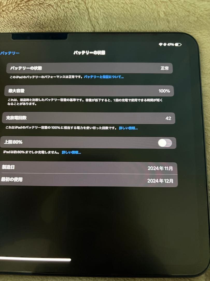 iPad Pro 2024 M4 本体