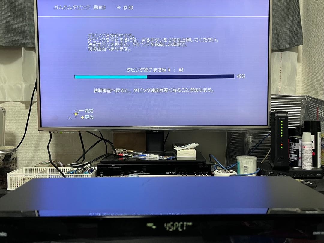 訳あり　おうちクラウドディーガ　パナソニックBDレコーダー　DMR-BW1050