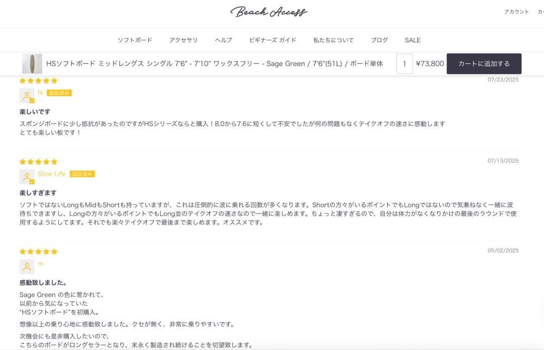 ビーチアクセス　ミッドレングス　ソフトボード7’6 ※湘南手渡し限定！