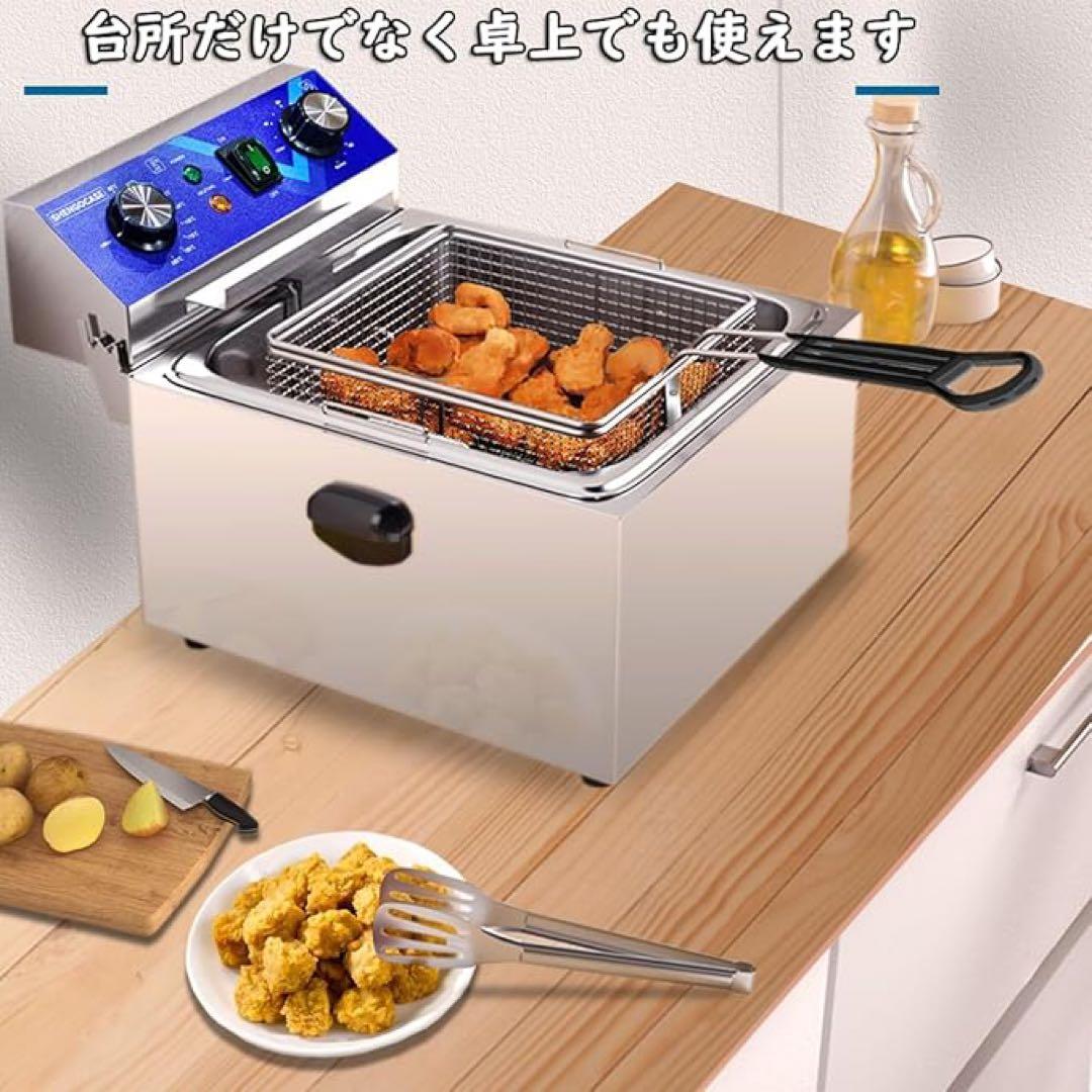 電気フライヤー ステンレス製 10L 卓上フライヤー 揚げ物器　家庭用
