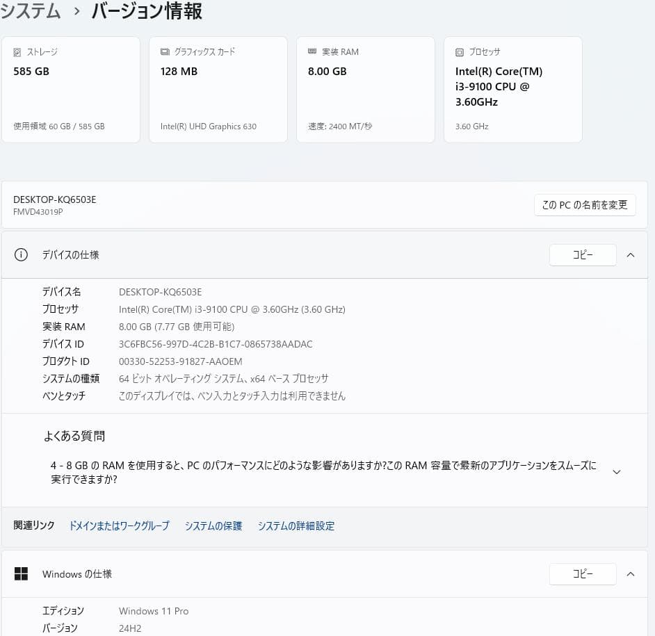 D588/BX i3第9世代 メモリ8GB SSD+HDD500GB
