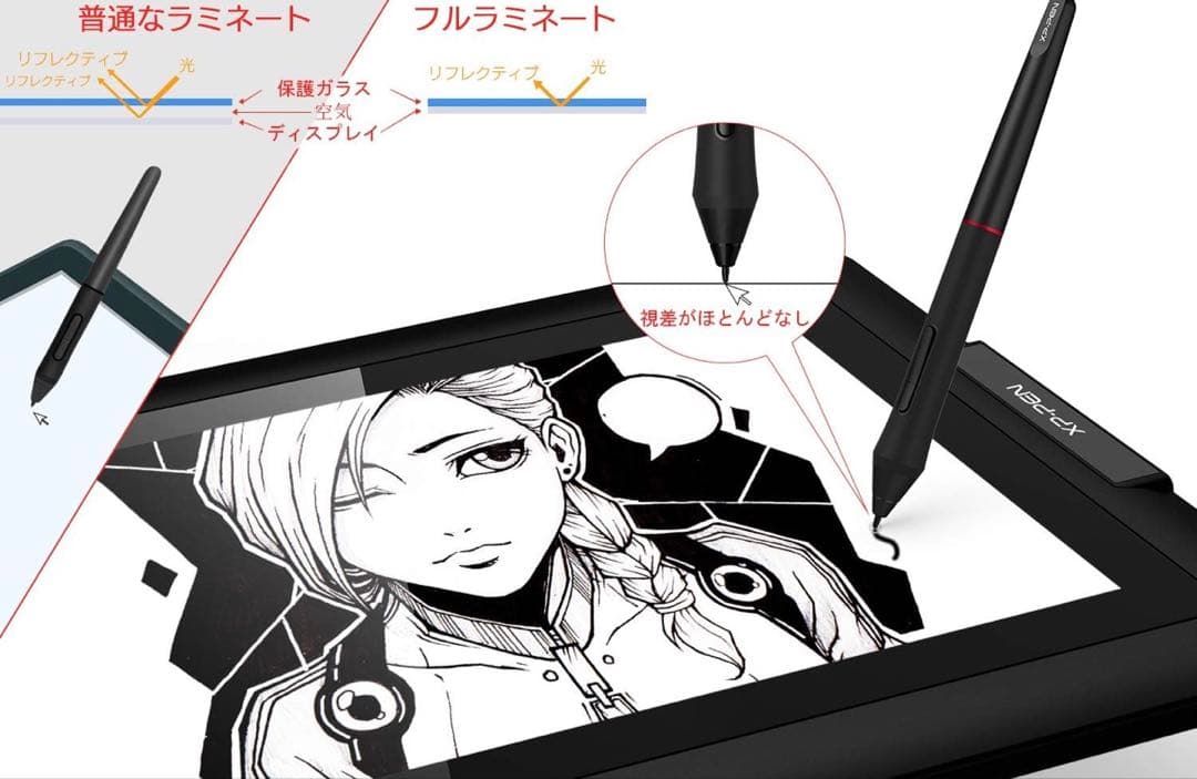 XPPen Artist 13.3 Pro 液晶ペンタブレット