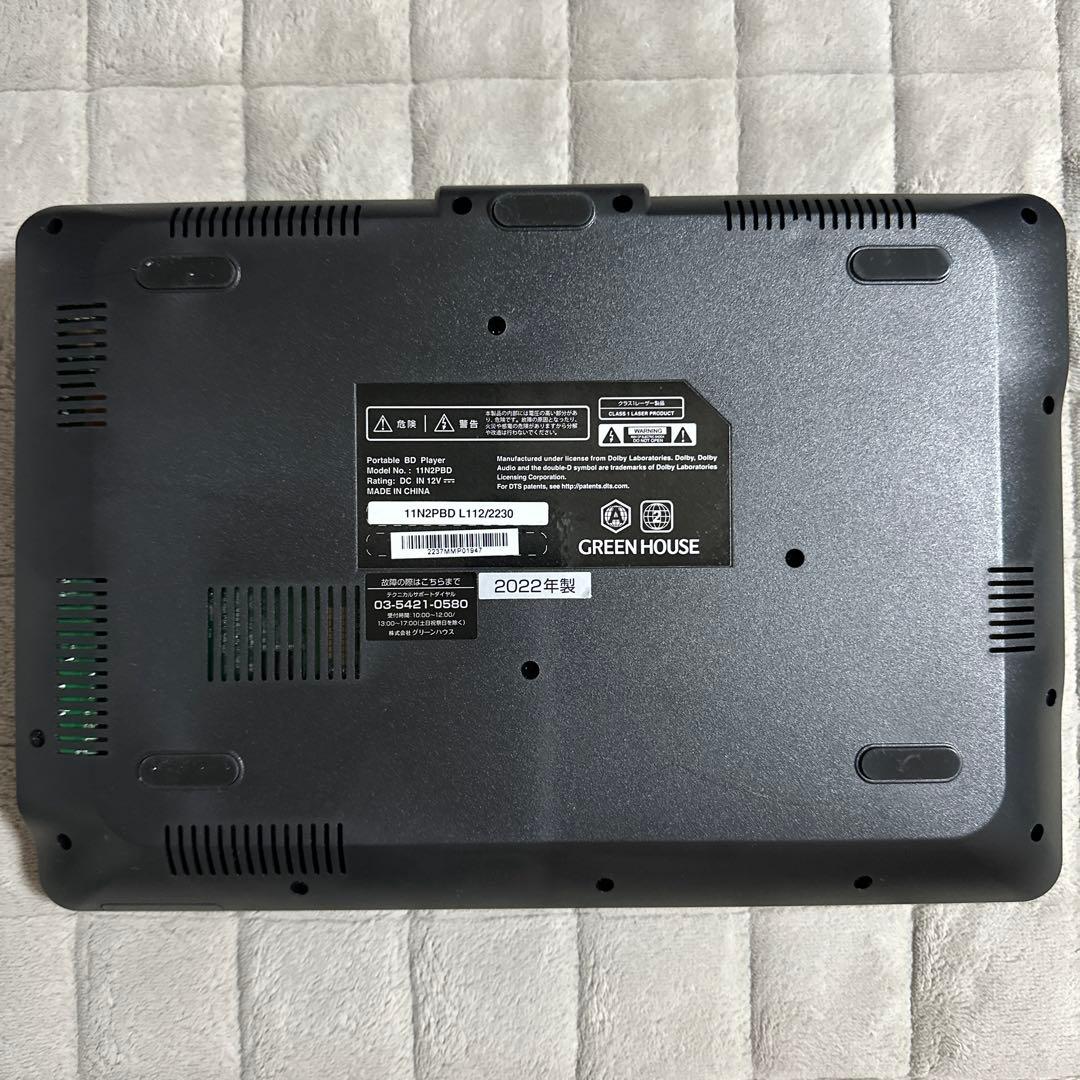 ✨2022年製 極美品✨グリーンハウス ポータブル ブルーレイ プレイヤー