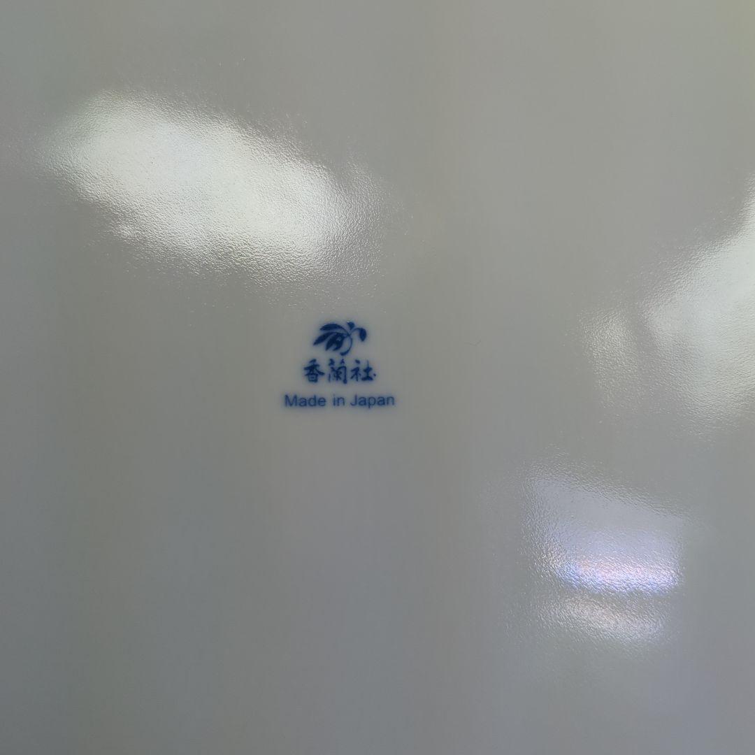 香蘭社　山帰来　皿　セット　角皿　銘々皿　長皿　箸置き　取り皿　焼き物