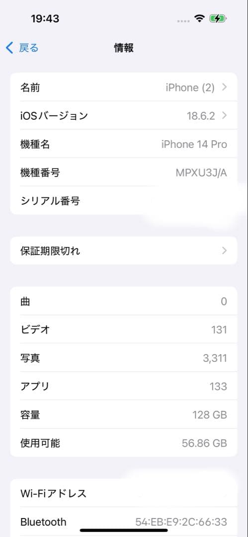 Apple iPhone 14 Pro スペースブラック　128g