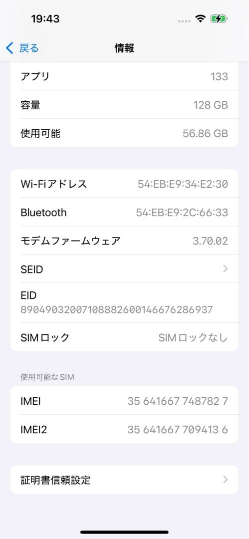 Apple iPhone 14 Pro スペースブラック　128g