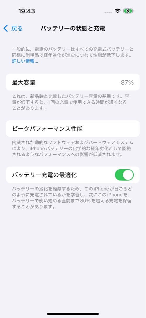 Apple iPhone 14 Pro スペースブラック　128g