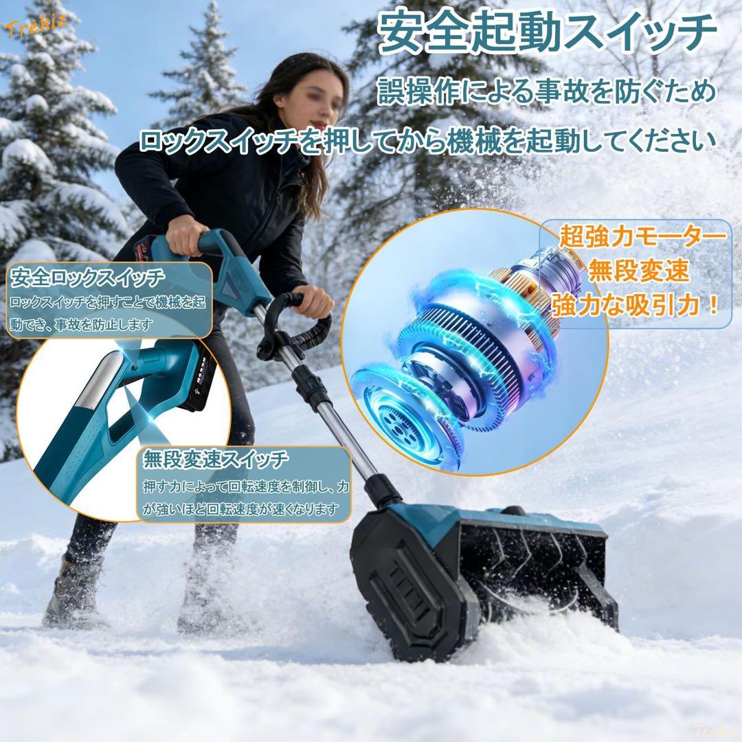 新品未開封 除雪機 電動 折りたたみ式 バッテリー家庭用 軽量